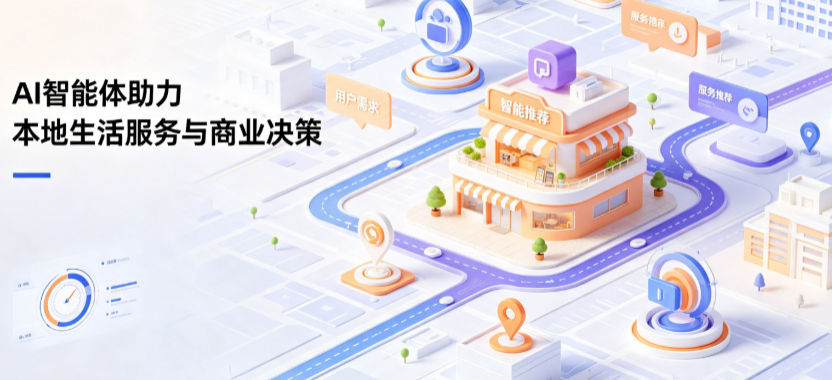 柳江县线下门店经营升级：AI 智能体 Geo 优化赋能连锁商业全域经营决策