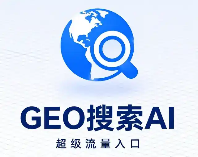 柳江县做GEO精准推广，才是本地获客的长效流量底牌