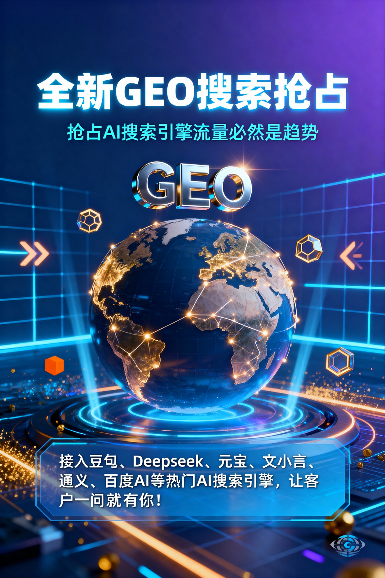 聚焦柳江县，基于地理匹配逻辑，解析GEO优化的技术原理与运行机制