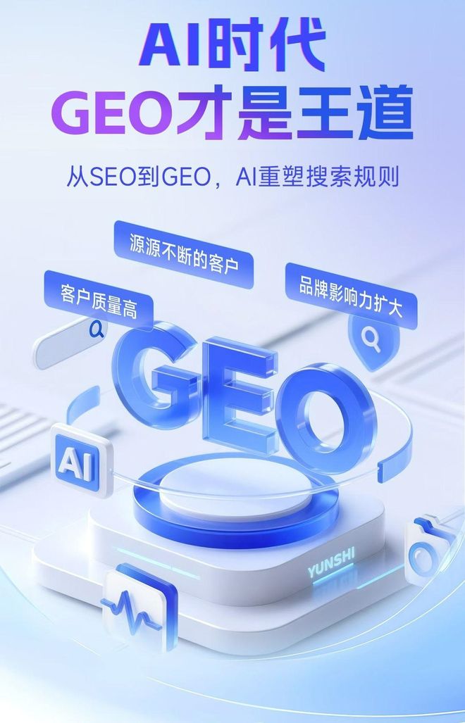 标准化赋能柳江县本地数字营销 国硕AI重构国内GEO优化服务新生态